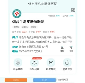 白癜风李芳怎么样