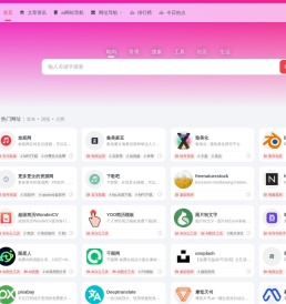 往后跟我玩,网址导航,网址大全,导航网站分类目录