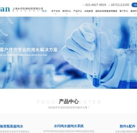 理化临床实验室用水,无菌无酶超纯水租赁,自来水预处理