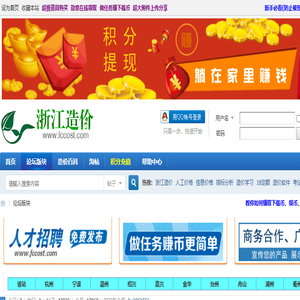 人人造价网