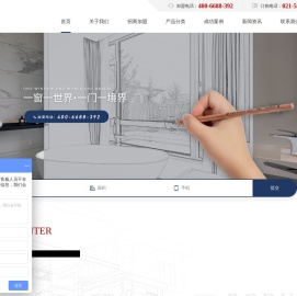 上海铝合金门窗