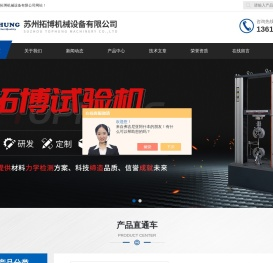 工程塑料试验机