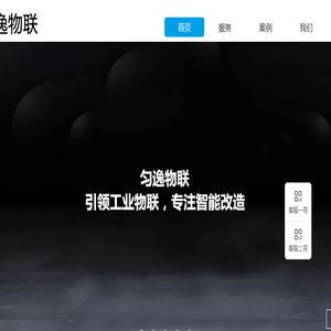 上海匀逸电子科技有限公司