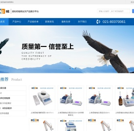 上海雷磁