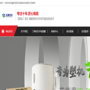 纳米红外电热圈,陶瓷加热圈,云母加热圈,干燥机加热管