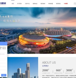 爱尔建材（天津）有限公司