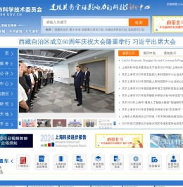 上海市科学技术委员会