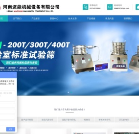 试验筛