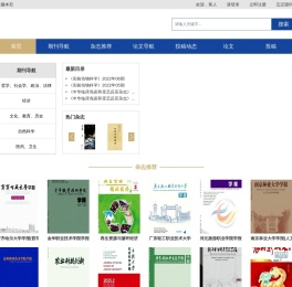学术规划网为您规划期刊发表