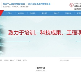华盛企联（北京）技术培训中心