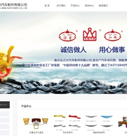 汽车导向臂