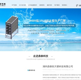 湖州鼎泰软片膜科技有限公司