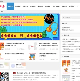 新视频营销:网络视频营销分享,提供短视频营销,抖音营销培训和交流
