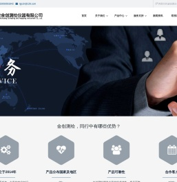南京金创测绘仪器有限公司