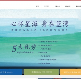山东正仁集团有限公司