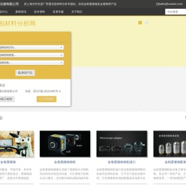 金相显微镜,倒置金相显微镜报价,专业生产厂家
