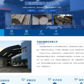 无锡泓铖钢业有限公司