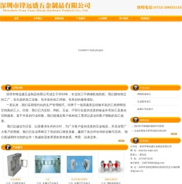 深圳市锋远盛五金制品有限公司