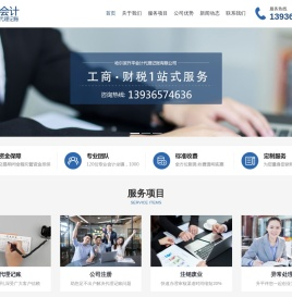 哈尔滨升平会计代理记账有限公司