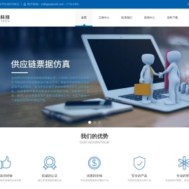 深圳市银拓科技有限公司