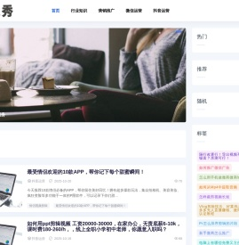 专题秀