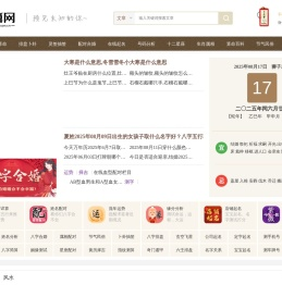 八字算命