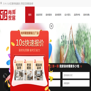 太原装修公司