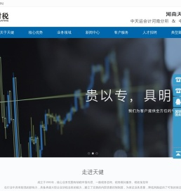 审计