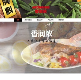 香润浓食品