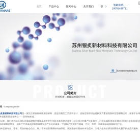 高分子生物仿生涂层