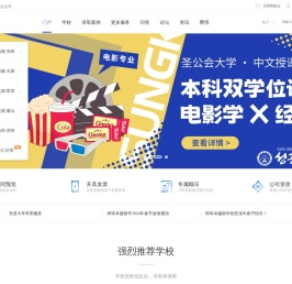 琛琛卓越留学