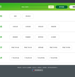 众志成城