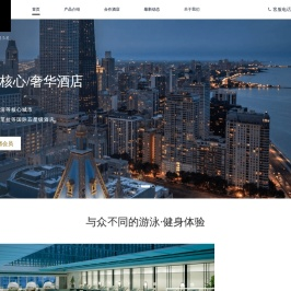 斐燃官网:全国五星级酒店健身