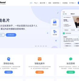 营销自动化