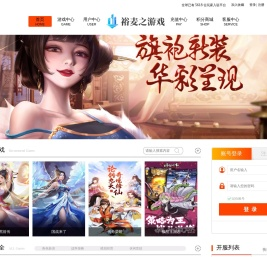 裕麦之游戏