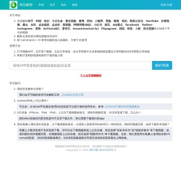 考拉解析