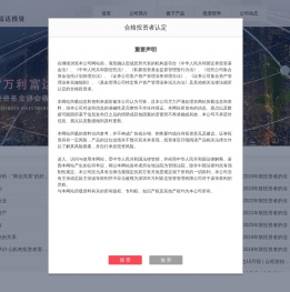 深圳市万利富达投资管理