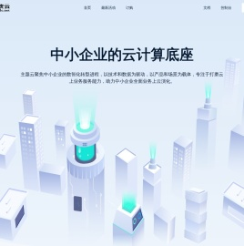 新软云