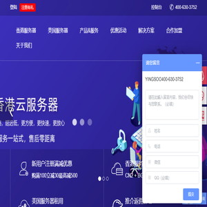 香港服务器