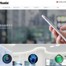 深圳市威莱特科技有限公司