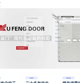 工业门