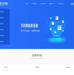 产通金融(