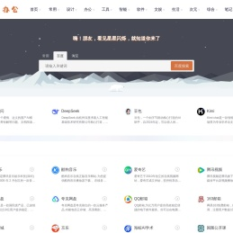 流星导航