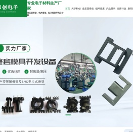 变压器骨架,电木骨架,贴片骨架,磁环底座,磁环白壳