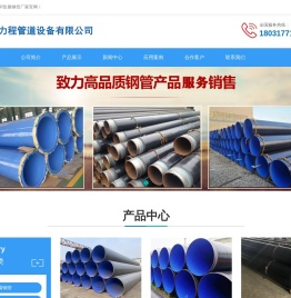 TPEP防腐钢管
