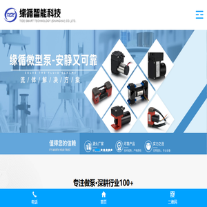 微型活塞真空隔膜泵