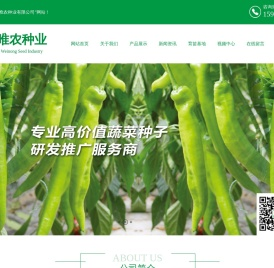 番茄种子,苦瓜种子,西葫芦种子,辣椒种子,黄瓜种子,砧木种子,蔬菜种苗