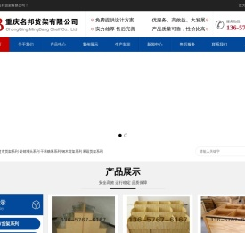 超市货架