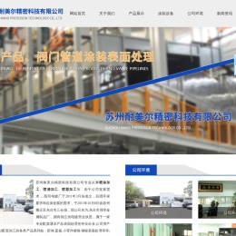 金属铝制品阀门喷漆喷粉加工厂家