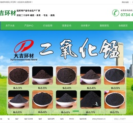 锰砂滤料